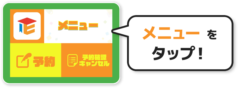 ご入会はエドモンドLINEから！